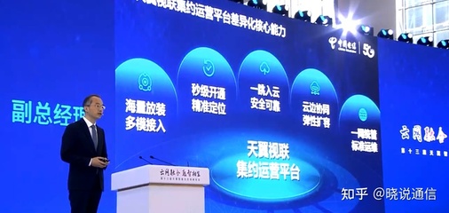中國(guó)電信發(fā)布第五張基礎(chǔ)網(wǎng)絡(luò) 夯實(shí)數(shù)字基座，共建六大行業(yè)生態(tài)
